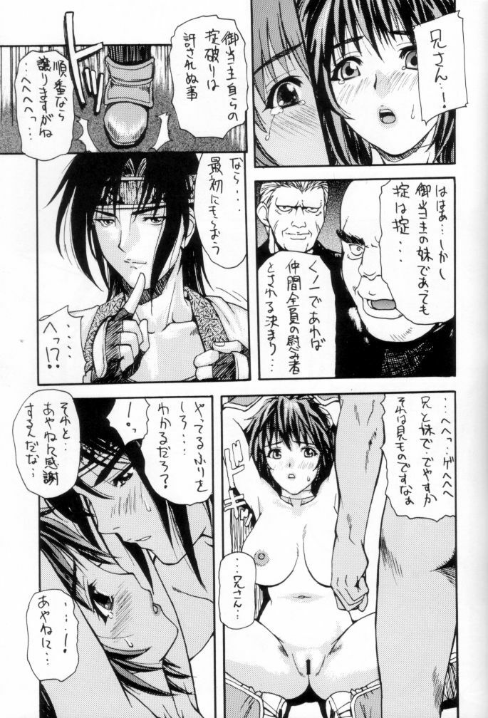 (C62) [ST.DIFFERENT (Various)] OUTLET 12 (Dead or Alive) page 37 full