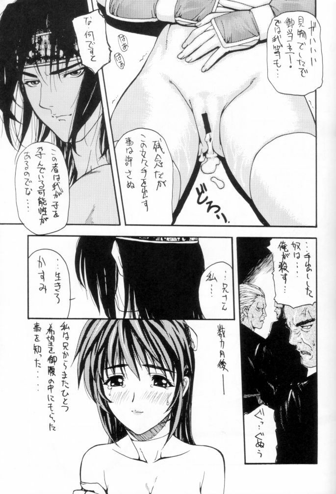 (C62) [ST.DIFFERENT (Various)] OUTLET 12 (Dead or Alive) page 41 full