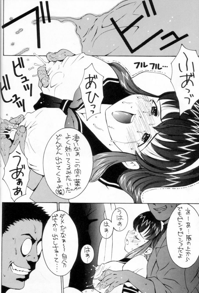 (C62) [ST.DIFFERENT (Various)] OUTLET 12 (Dead or Alive) page 46 full