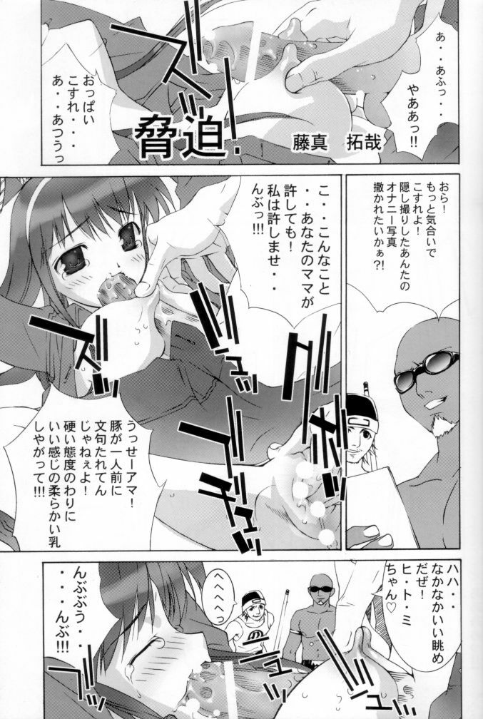 (C62) [ST.DIFFERENT (Various)] OUTLET 12 (Dead or Alive) page 5 full