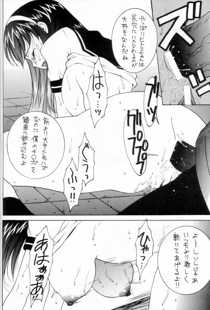 (C62) [ST.DIFFERENT (Various)] OUTLET 12 (Dead or Alive) page 50 full