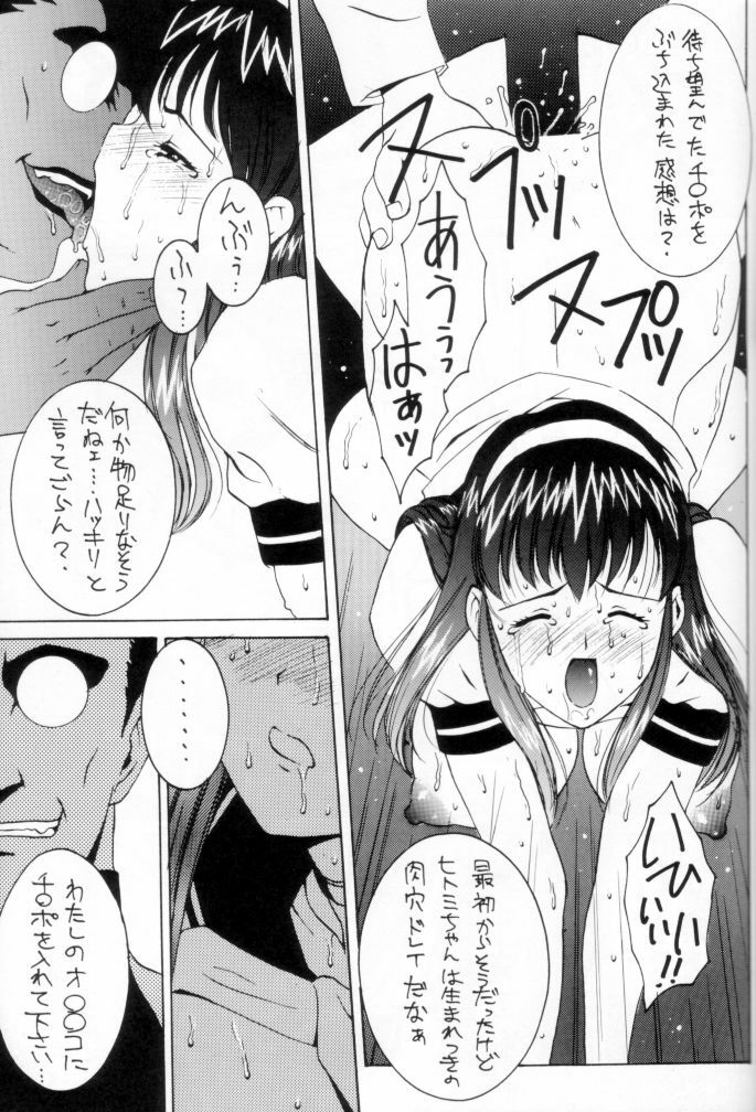 (C62) [ST.DIFFERENT (Various)] OUTLET 12 (Dead or Alive) page 51 full