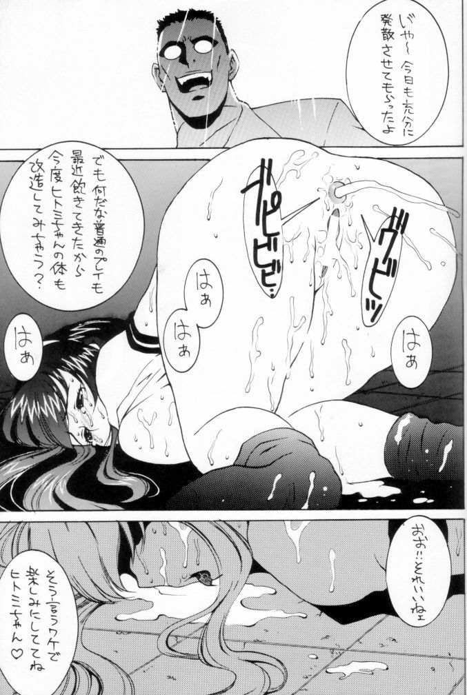 (C62) [ST.DIFFERENT (Various)] OUTLET 12 (Dead or Alive) page 55 full