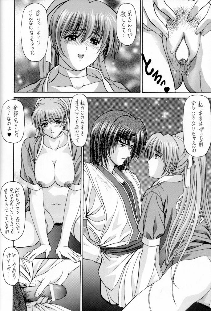 (C62) [ST.DIFFERENT (Various)] OUTLET 12 (Dead or Alive) page 60 full