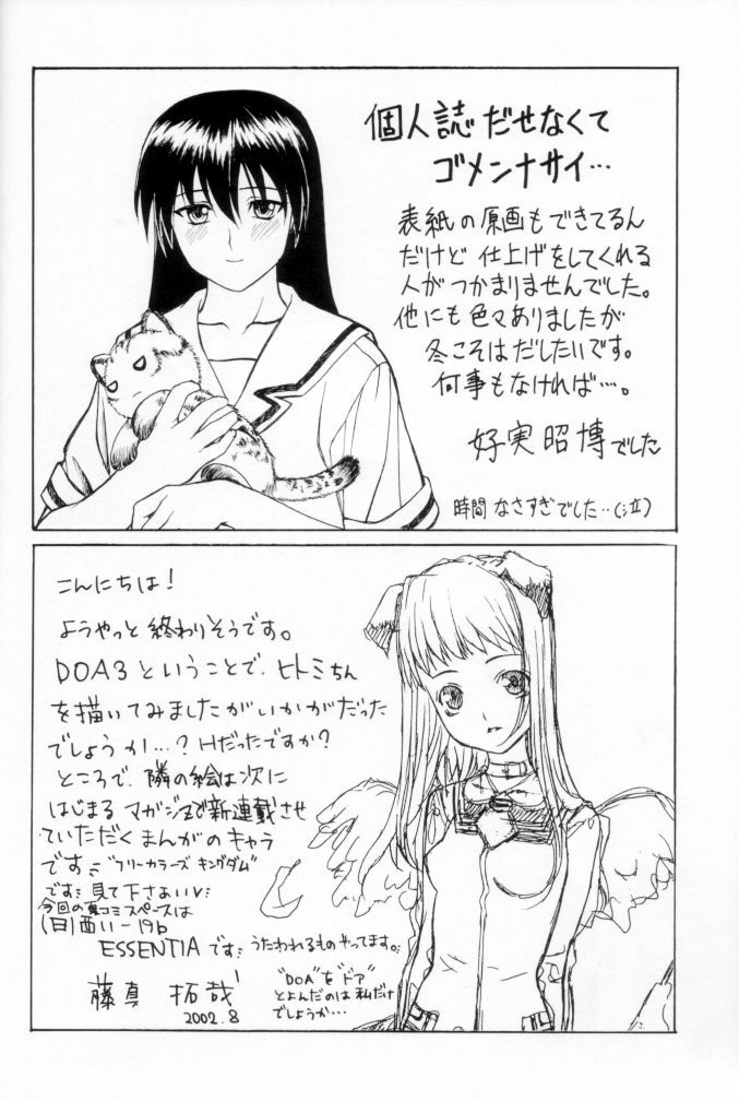 (C62) [ST.DIFFERENT (Various)] OUTLET 12 (Dead or Alive) page 68 full