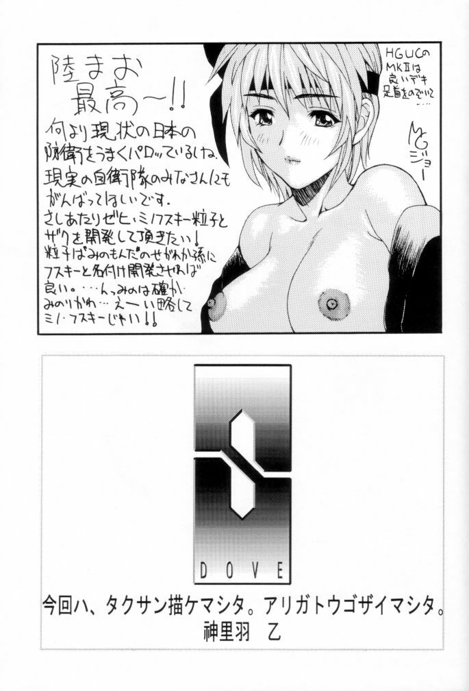 (C62) [ST.DIFFERENT (Various)] OUTLET 12 (Dead or Alive) page 69 full