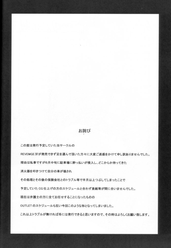 (C62) [ST.DIFFERENT (Various)] OUTLET 12 (Dead or Alive) page 72 full