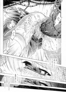 (C62) [ST.DIFFERENT (Various)] OUTLET 12 (Dead or Alive) - page 18