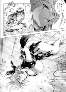 (C62) [ST.DIFFERENT (Various)] OUTLET 12 (Dead or Alive) - page 24