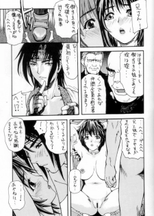 (C62) [ST.DIFFERENT (Various)] OUTLET 12 (Dead or Alive) - page 37