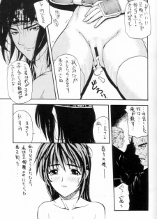 (C62) [ST.DIFFERENT (Various)] OUTLET 12 (Dead or Alive) - page 41