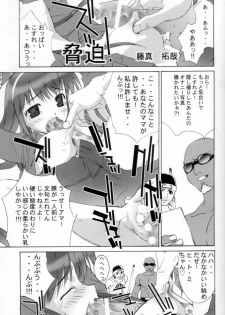 (C62) [ST.DIFFERENT (Various)] OUTLET 12 (Dead or Alive) - page 5