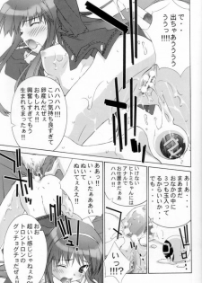 (C62) [ST.DIFFERENT (Various)] OUTLET 12 (Dead or Alive) - page 7