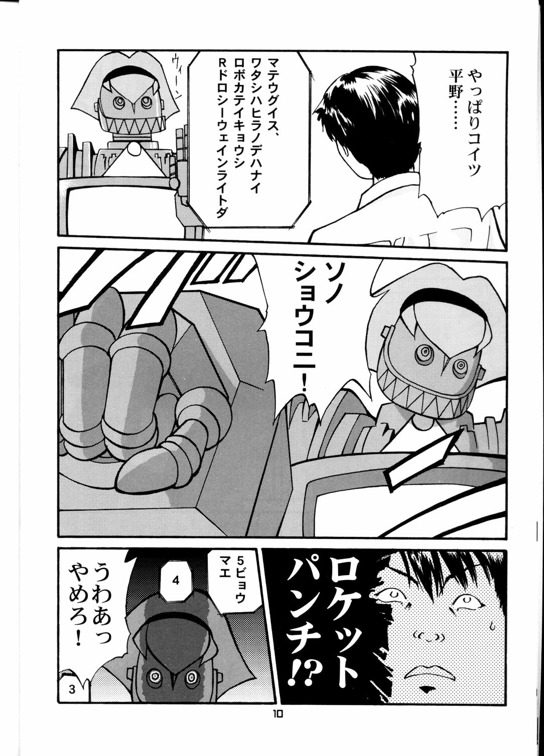 (C58) [T2 UNIT (Various)] OH! Robo Musume Chuushuugou! (Various) page 10 full