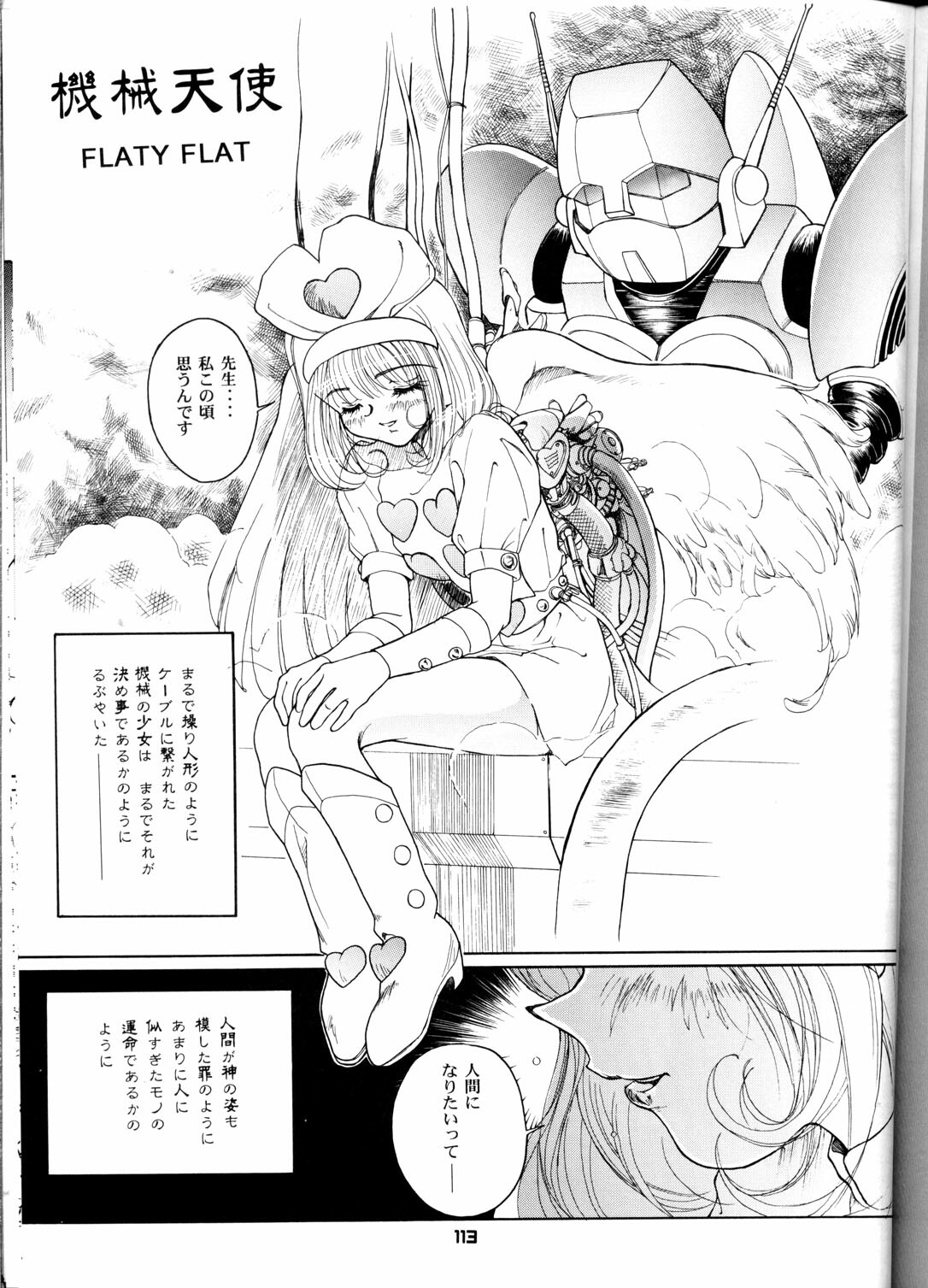 (C58) [T2 UNIT (Various)] OH! Robo Musume Chuushuugou! (Various) page 113 full