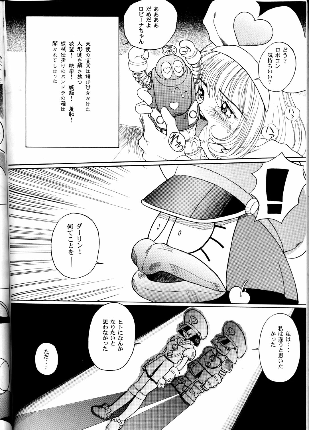 (C58) [T2 UNIT (Various)] OH! Robo Musume Chuushuugou! (Various) page 114 full