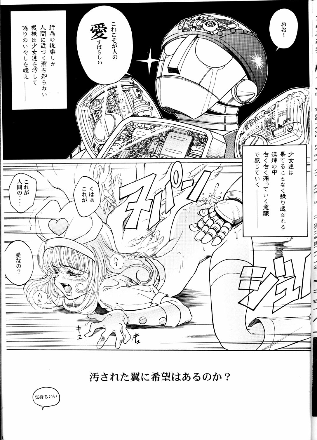 (C58) [T2 UNIT (Various)] OH! Robo Musume Chuushuugou! (Various) page 119 full