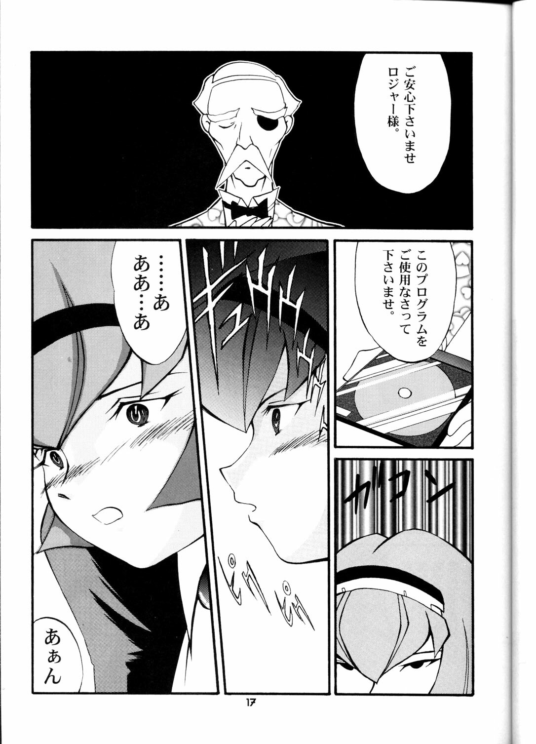 (C58) [T2 UNIT (Various)] OH! Robo Musume Chuushuugou! (Various) page 17 full