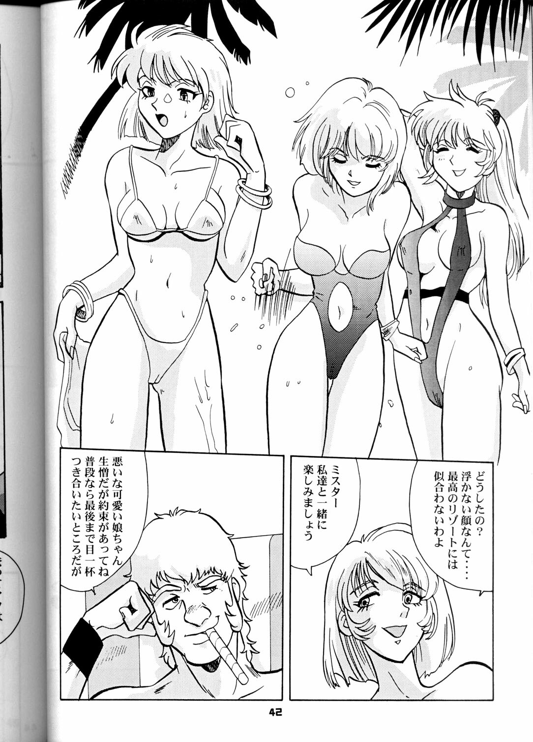 (C58) [T2 UNIT (Various)] OH! Robo Musume Chuushuugou! (Various) page 42 full