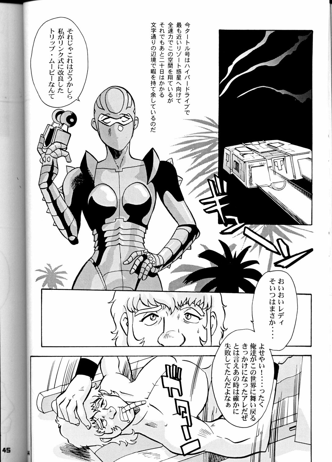 (C58) [T2 UNIT (Various)] OH! Robo Musume Chuushuugou! (Various) page 44 full