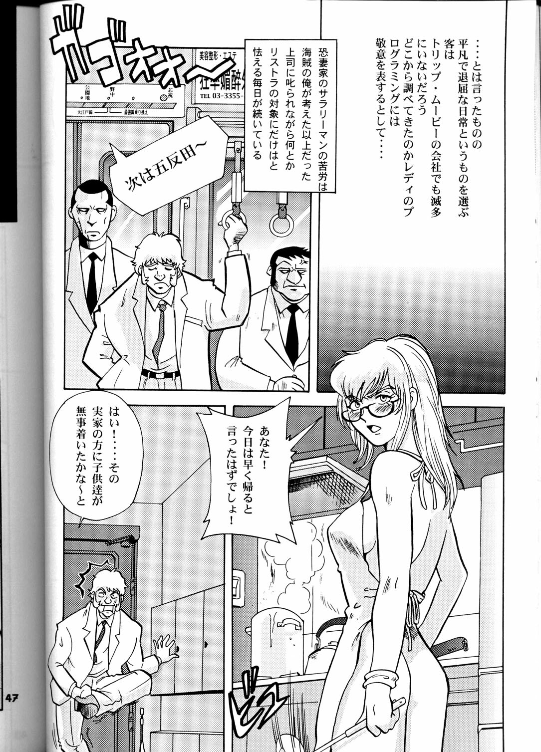 (C58) [T2 UNIT (Various)] OH! Robo Musume Chuushuugou! (Various) page 46 full