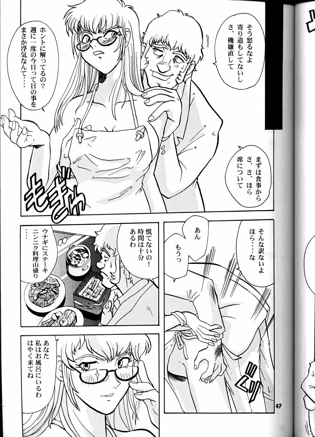 (C58) [T2 UNIT (Various)] OH! Robo Musume Chuushuugou! (Various) page 47 full