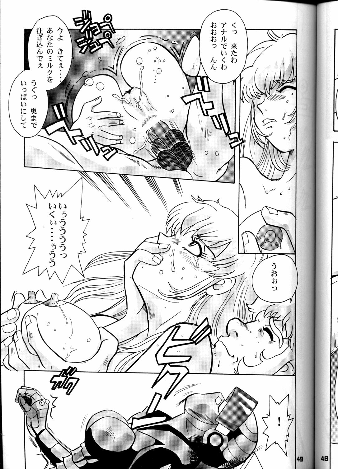 (C58) [T2 UNIT (Various)] OH! Robo Musume Chuushuugou! (Various) page 49 full