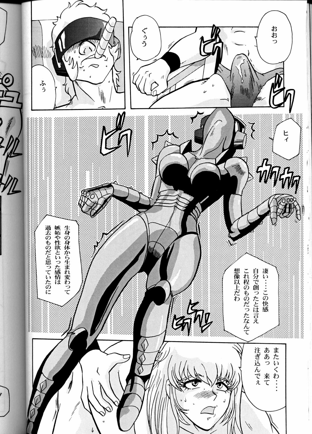 (C58) [T2 UNIT (Various)] OH! Robo Musume Chuushuugou! (Various) page 50 full