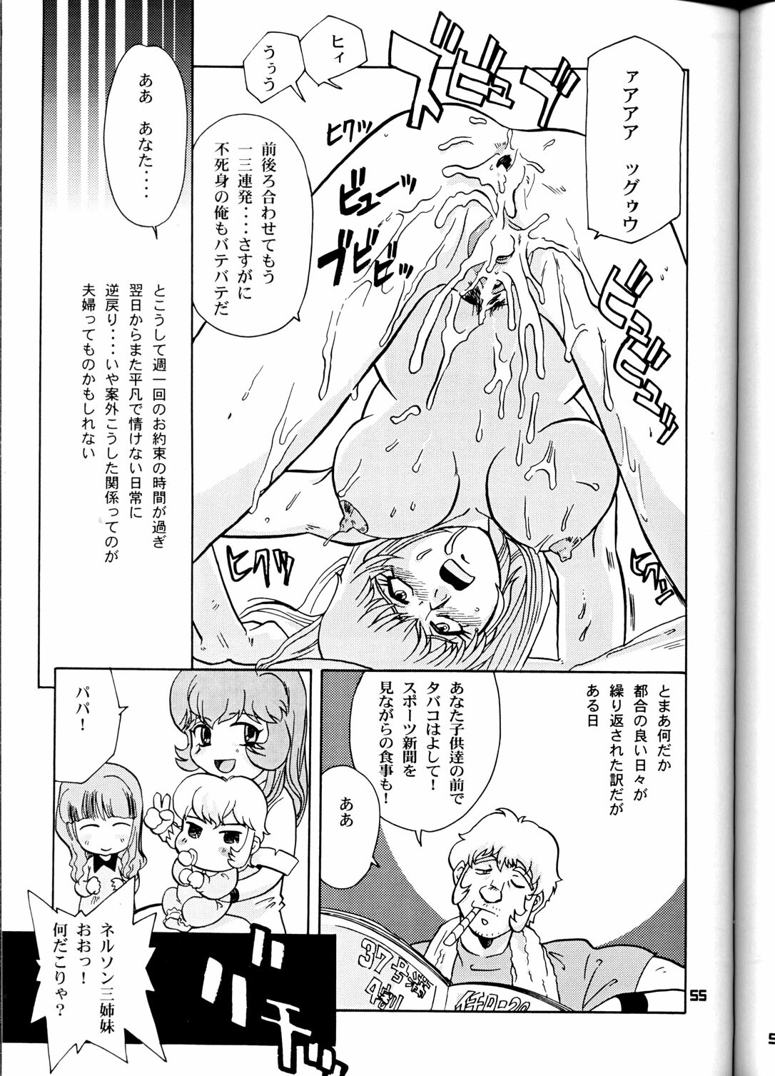 (C58) [T2 UNIT (Various)] OH! Robo Musume Chuushuugou! (Various) page 55 full