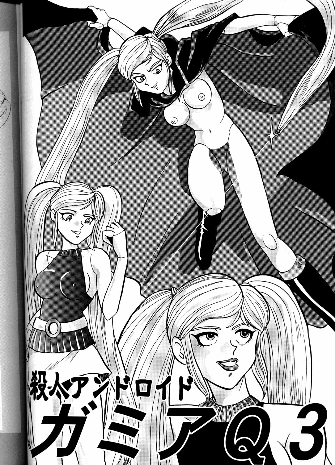 (C58) [T2 UNIT (Various)] OH! Robo Musume Chuushuugou! (Various) page 60 full