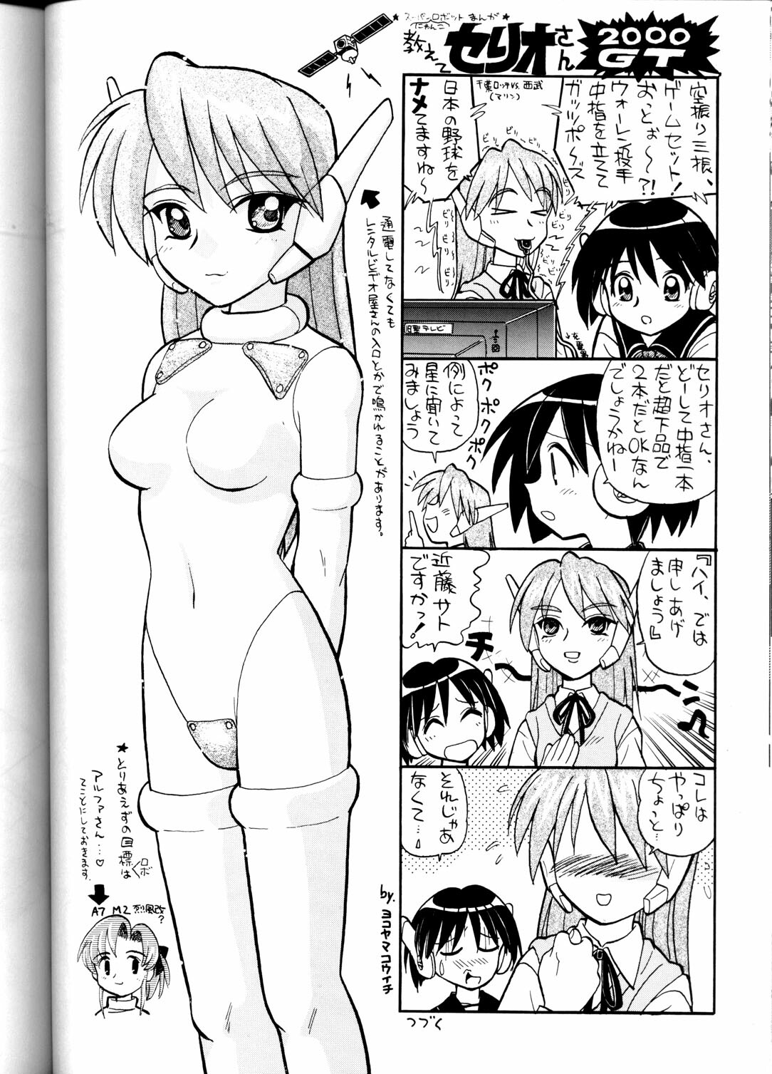 (C58) [T2 UNIT (Various)] OH! Robo Musume Chuushuugou! (Various) page 62 full