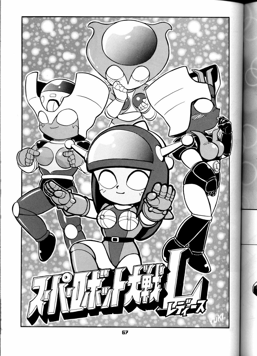 (C58) [T2 UNIT (Various)] OH! Robo Musume Chuushuugou! (Various) page 67 full