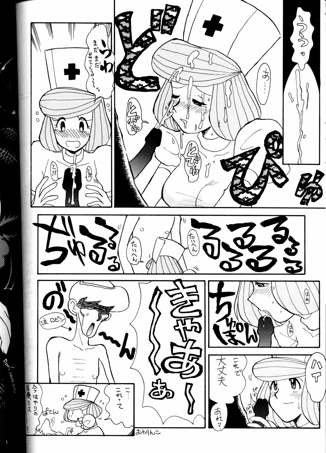 (C58) [T2 UNIT (Various)] OH! Robo Musume Chuushuugou! (Various) page 80 full