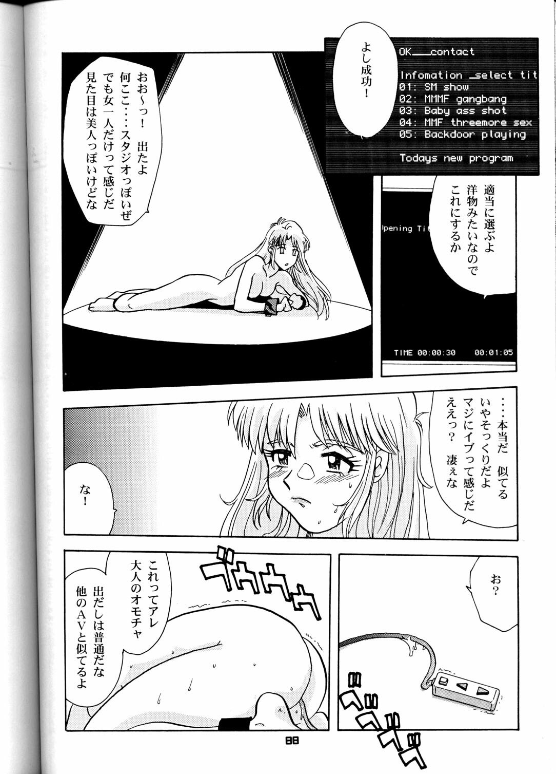 (C58) [T2 UNIT (Various)] OH! Robo Musume Chuushuugou! (Various) page 88 full