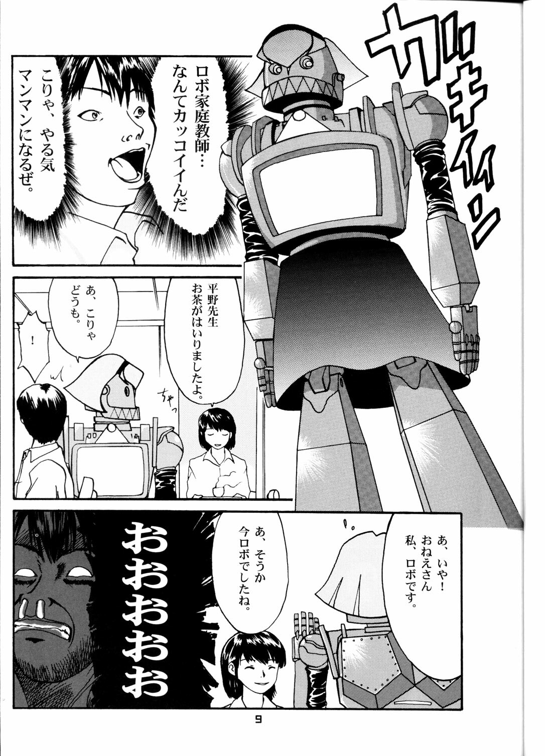 (C58) [T2 UNIT (Various)] OH! Robo Musume Chuushuugou! (Various) page 9 full