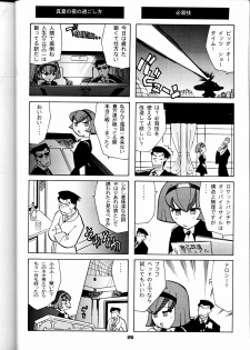 (C58) [T2 UNIT (Various)] OH! Robo Musume Chuushuugou! (Various) - page 26
