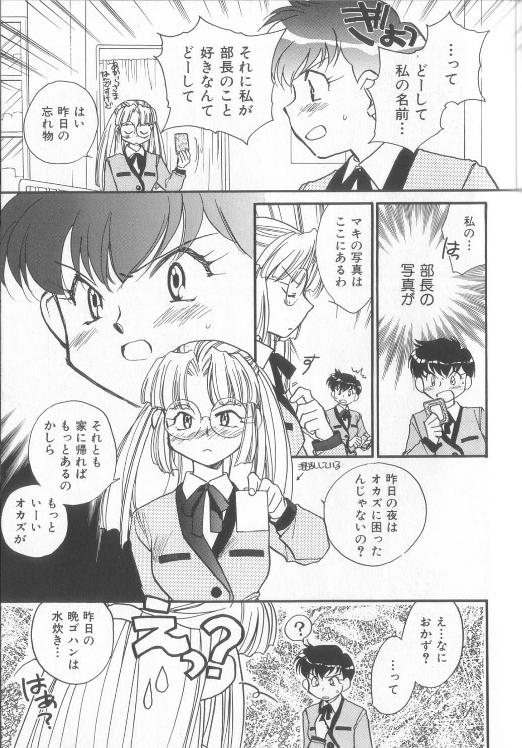 [Okano Ahiru] Kusuri no Pheromone page 101 full