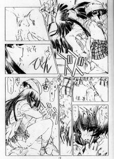 (CR33) [UROBOROS (Utatane Hiroyuki)] out of order (Gad Guard) - page 12