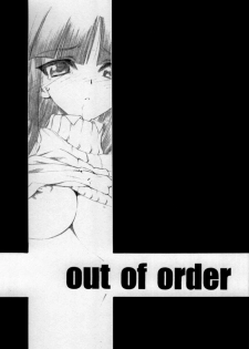 (CR33) [UROBOROS (Utatane Hiroyuki)] out of order (Gad Guard) - page 2