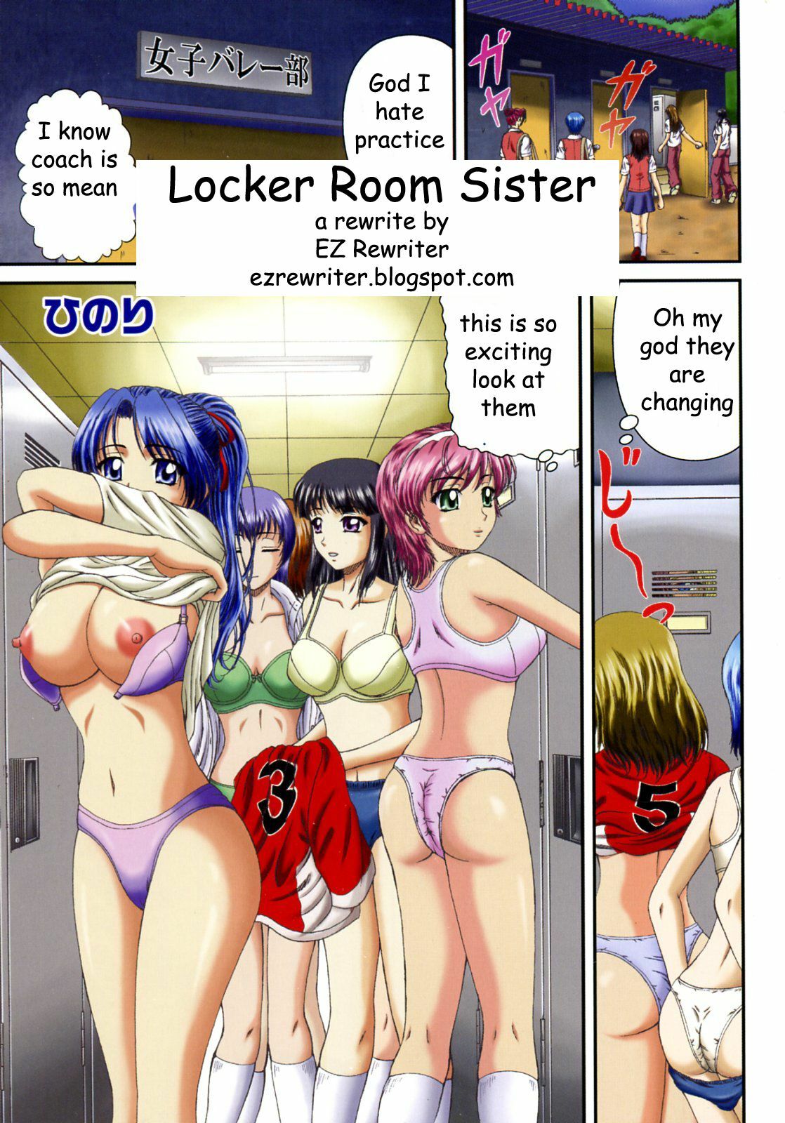 Locker Room Sister [English] [Rewrite] [EZ Rewriter] page 1 full