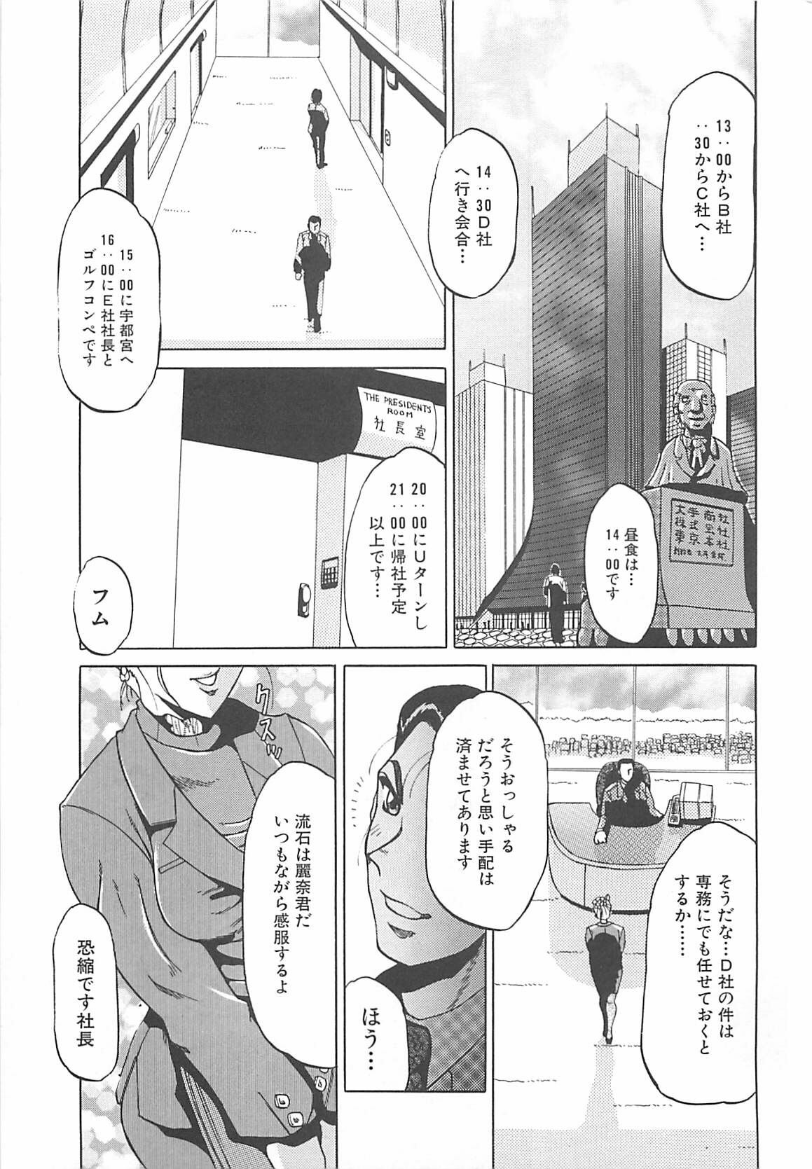 [Roy Tong-koh] B.A.D - Bond and Dearly page 102 full