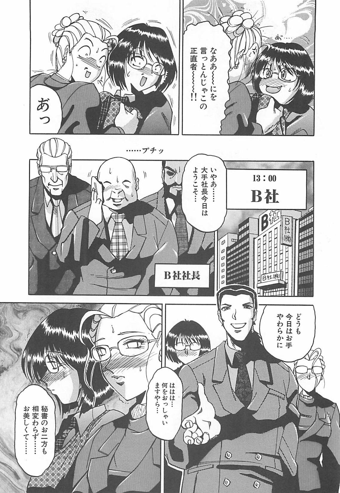 [Roy Tong-koh] B.A.D - Bond and Dearly page 107 full