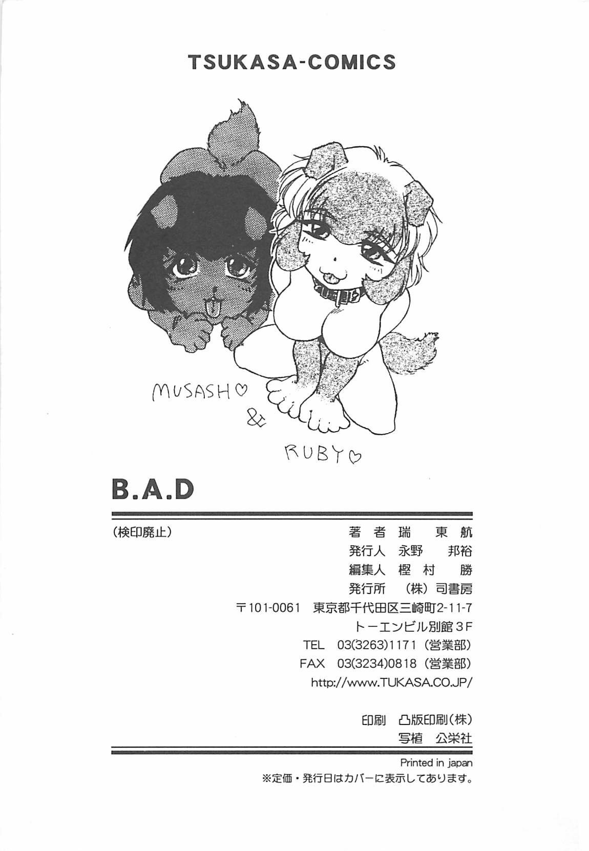 [Roy Tong-koh] B.A.D - Bond and Dearly page 164 full