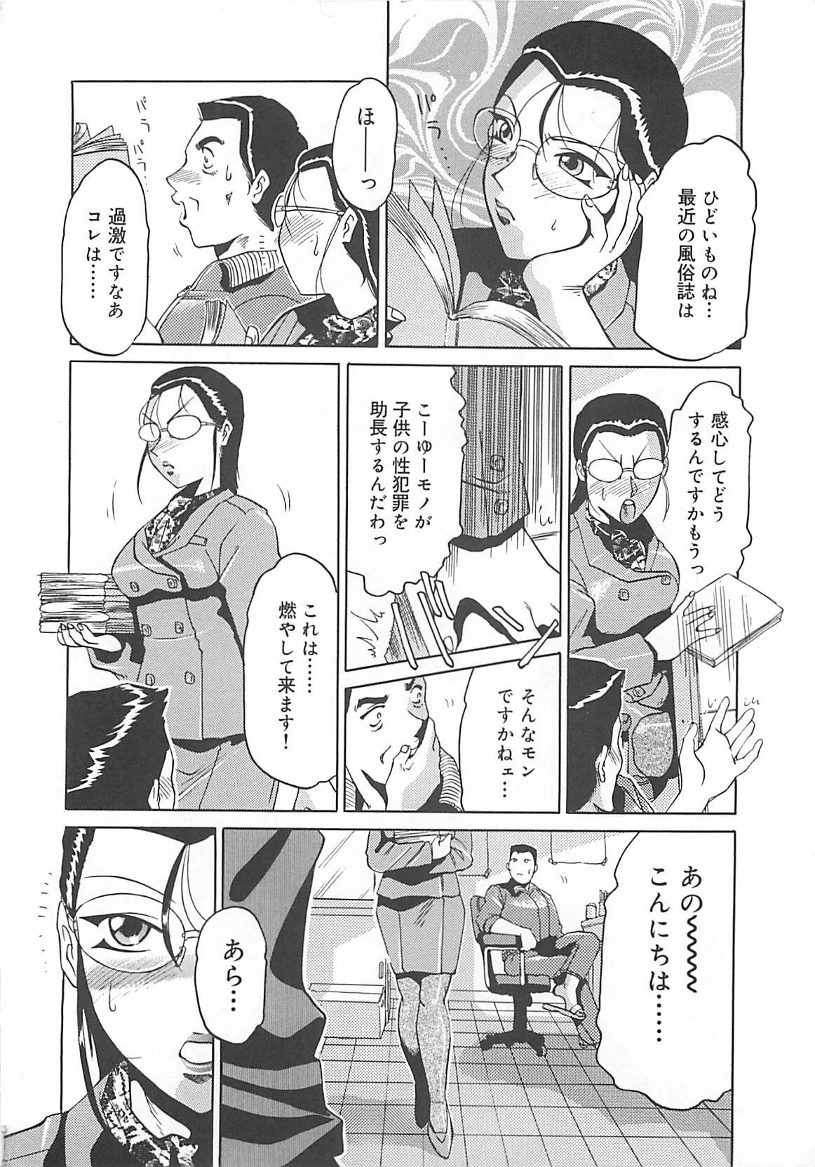 [Roy Tong-koh] B.A.D - Bond and Dearly page 7 full