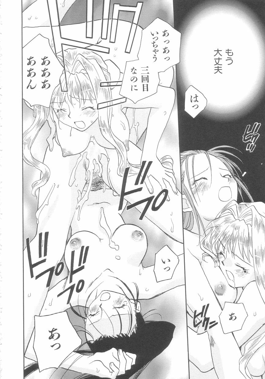 [Okano Ahiru] Touka Gengi Gekan page 110 full
