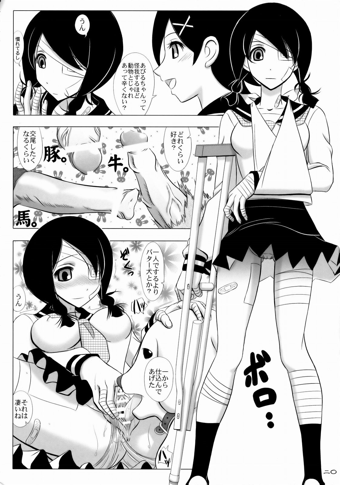 [Lover's (Inanaki Shiki)] Aa Subarashiki Kana Waga Jinsei (Sayonara Zetsubou Sensei) page 19 full