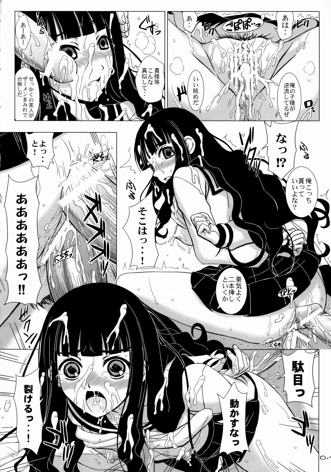 [Lover's (Inanaki Shiki)] Aa Subarashiki Kana Waga Jinsei (Sayonara Zetsubou Sensei) page 7 full