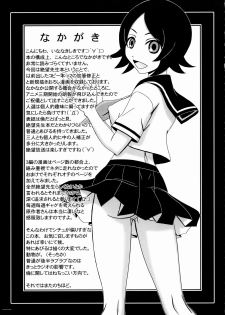 [Lover's (Inanaki Shiki)] Aa Subarashiki Kana Waga Jinsei (Sayonara Zetsubou Sensei) - page 10
