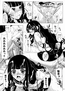[Lover's (Inanaki Shiki)] Aa Subarashiki Kana Waga Jinsei (Sayonara Zetsubou Sensei) - page 7