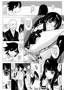 [Lover's (Inanaki Shiki)] Aa Subarashiki Kana Waga Jinsei (Sayonara Zetsubou Sensei) - page 9